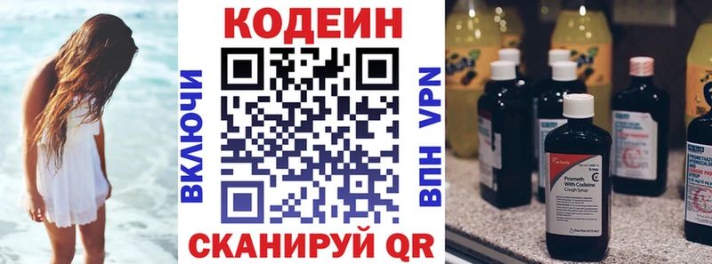 МЕГА сайт  Томари  Codein Purple Drank 