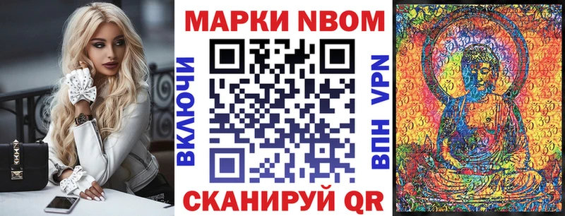 цены   OMG ССЫЛКА  Наркотические марки 1500мкг  Томари 